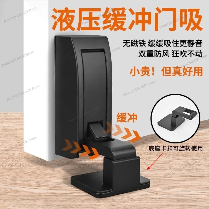 For non-punching hydraulic buffer door suction windproof ground suction anti-collision door stopper bathroom silent door fixed 5