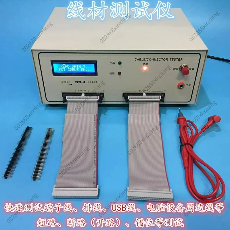Wire testing machine, wire harness tester, data cable dual-ended detector, cable conduction short circuit dislocation tester