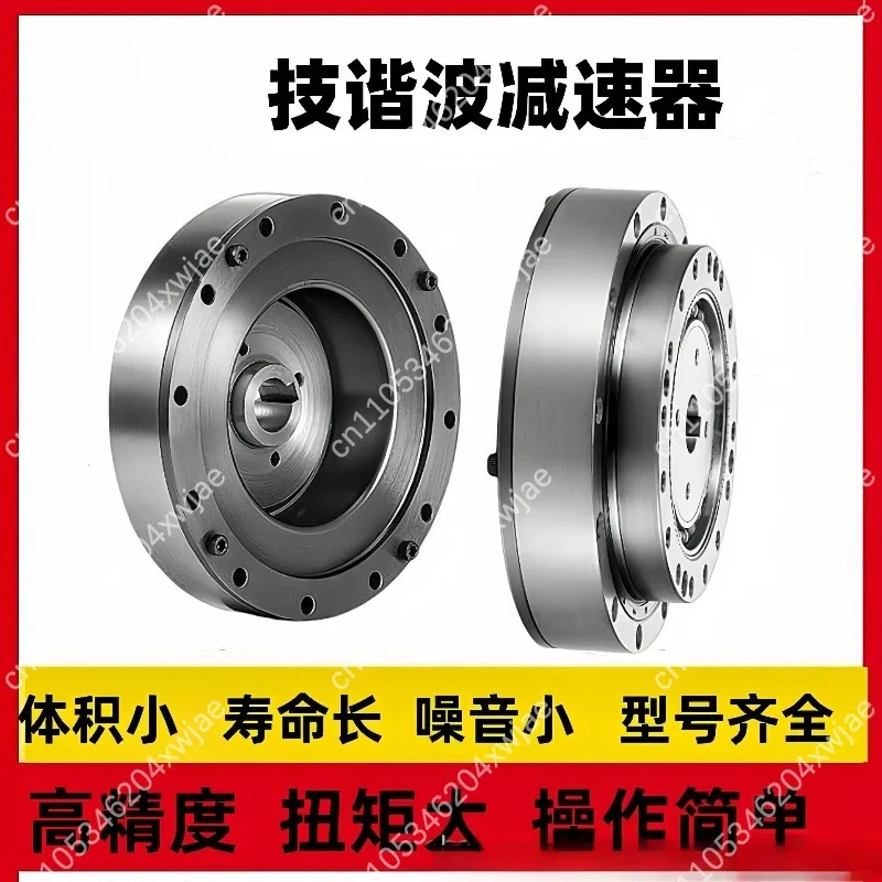 Long Life Compact Harmonic Drive Gear Reducer High Precision for Industrial Robot Arm CNC Machine Automation System