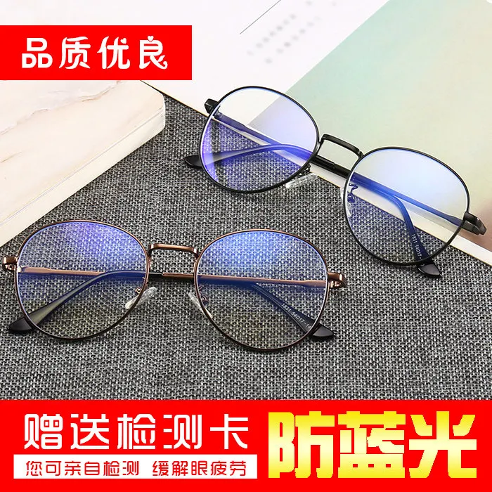 Anti-blue light glasses for men and women - trendy round frame, non-prescription, flat lens, eye protection for computer use