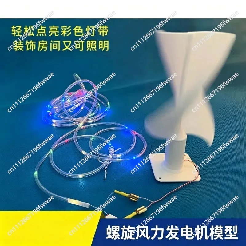 For DIY spiral wind turbine model, breeze start, experimental technology small production wind power lamp