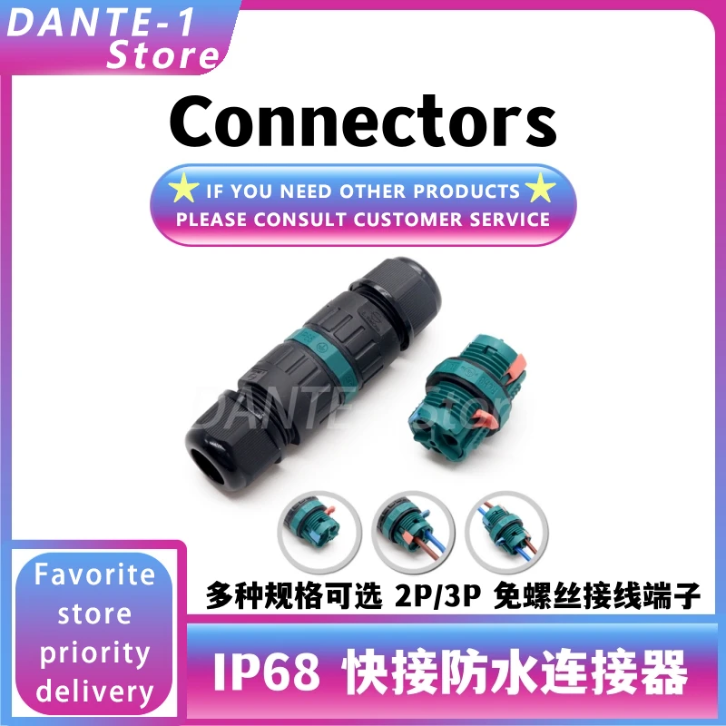 Wire waterproof connector IP68 screw-free quick connection terminal block straight cable connector outdoor connector