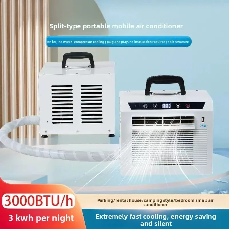 For Lejingyi HHR-20 Split Portable Air Conditioner, Car Household Tent Camping No Installation Mobile Mini Air Cooler