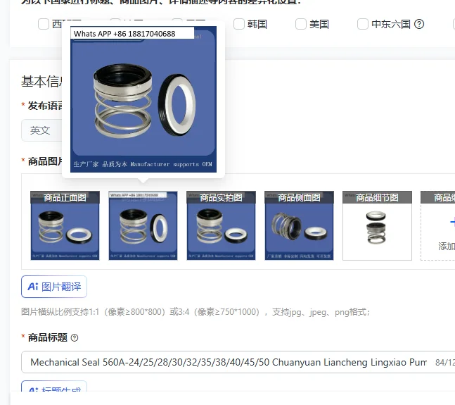 

Механическое уплотнение 560A-24/25/28/30/32/35/38/40/45/50 для насосов Chuanyuan, Liancheng, Lingxiao