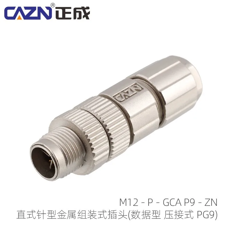 M12 rail transit aviation plug X-type 8-core Gigabit CAT6A network all-metal assembled male and female straight elbow