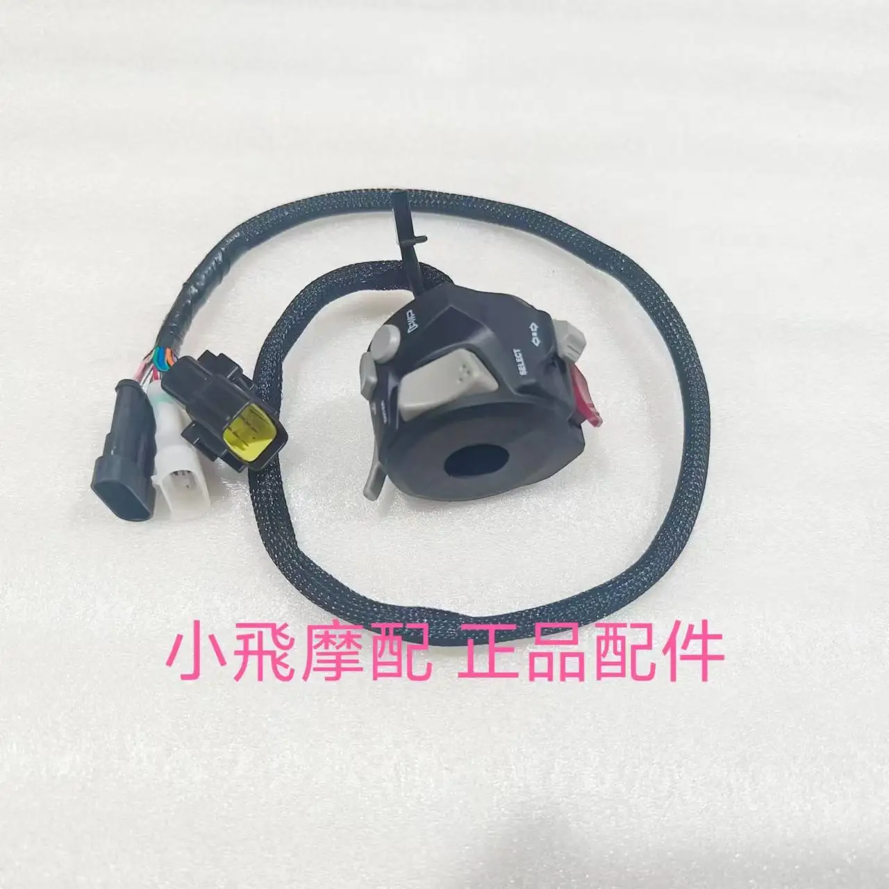 صالح Qjmotor SRT550SX ملحقات Qjmotor SRT 550 SX دراجة نارية مقبض مزيج التبديل العلوي المتكلم بدوره إشارة زر #1