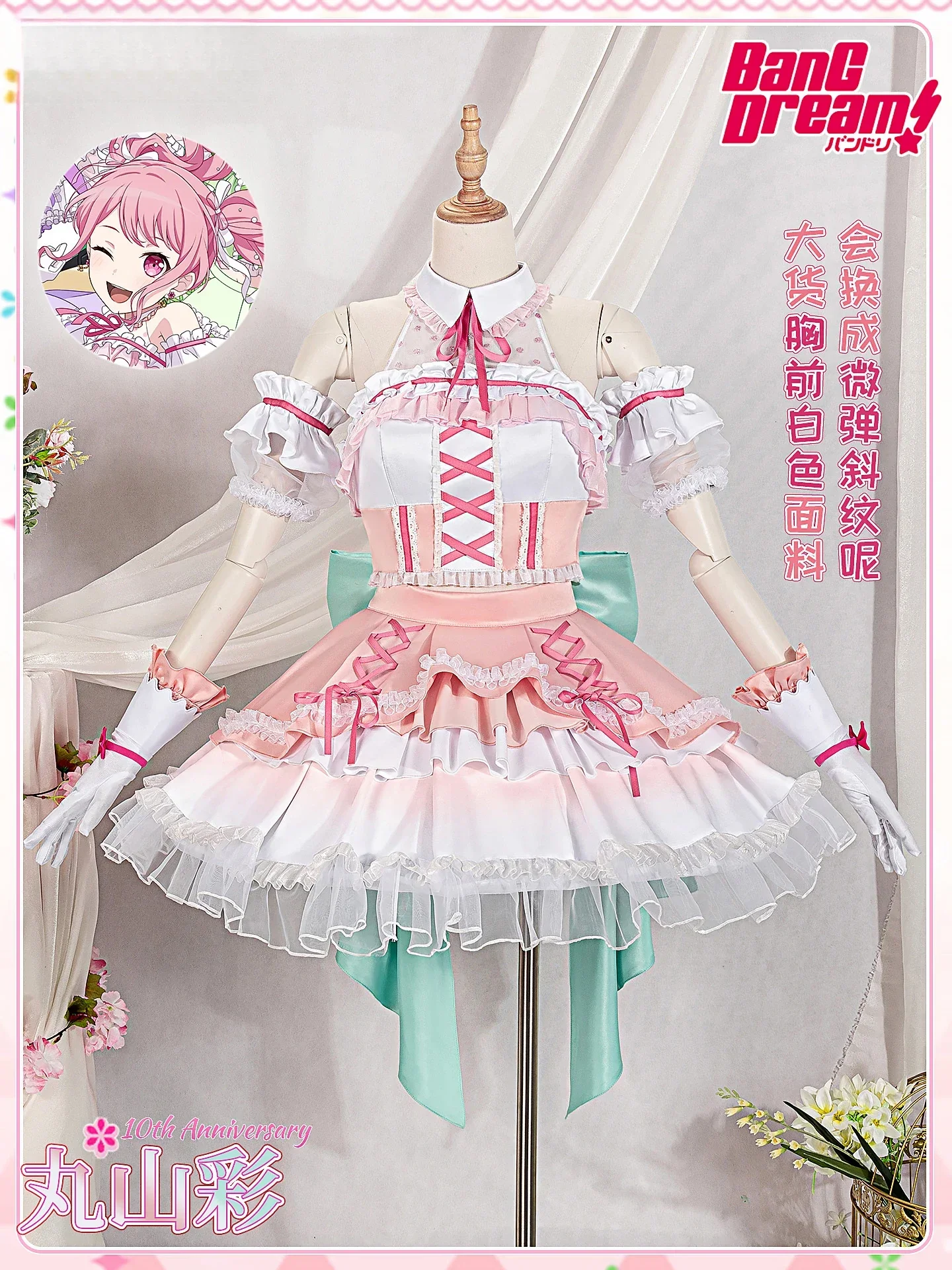 2025new زي جميل لحفلة الهالوين لعب الأدوار الزي النسائي BanG Dream! أزياء ماروياما آيا التأثيرية فستان لوليتا بدلة كرنفال