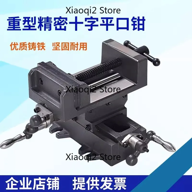 Industrial-grade cross flat-nose pliers two-way movable bench vise clamp bench drill work table, 3-inch, 5-inch, 6-inch, durable