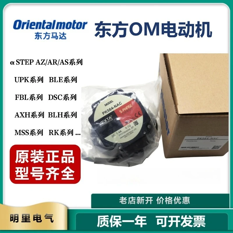 PKE564AC-TS10/TS3.6 PKE566MC PKE566AC PKE569MC Two-phase hybrid stepper motor, suitable for PK series drivers