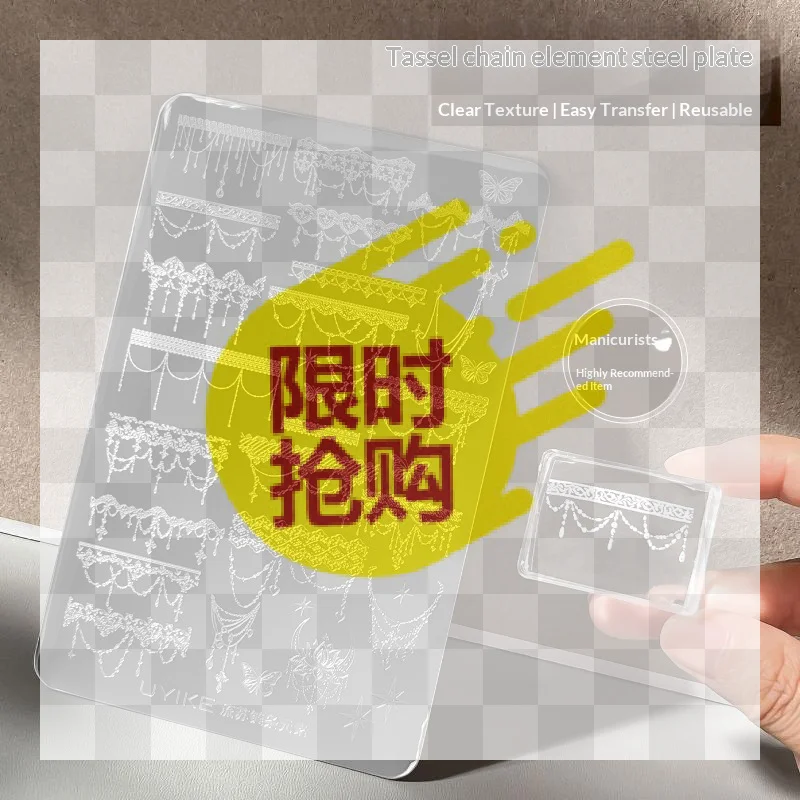 1 Sheet Special Tassel Chain Element Stamping Plates 14.5x9.5cm Stainless Steel Nail Art Template Stencil Stamper