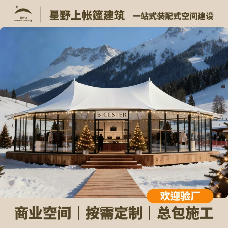 Customized Hotel Tent Commercial Activity Experience Hall Baking Cafe Shop Tent Customized Store Exhibition Tent