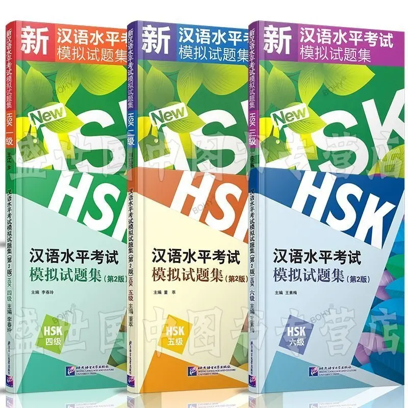 

Complete Set of 6 HSK Chinese Proficiency Test Practice Test Sets International Chinese Proficiency Test Language Learning Books