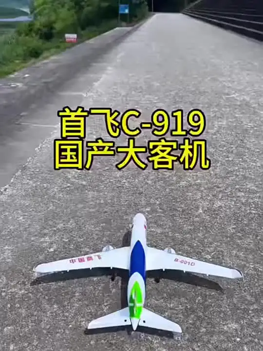 BM30 三チャンネル ボーイング787 ダクト推進旅客機 EPPフォーム固定翼
