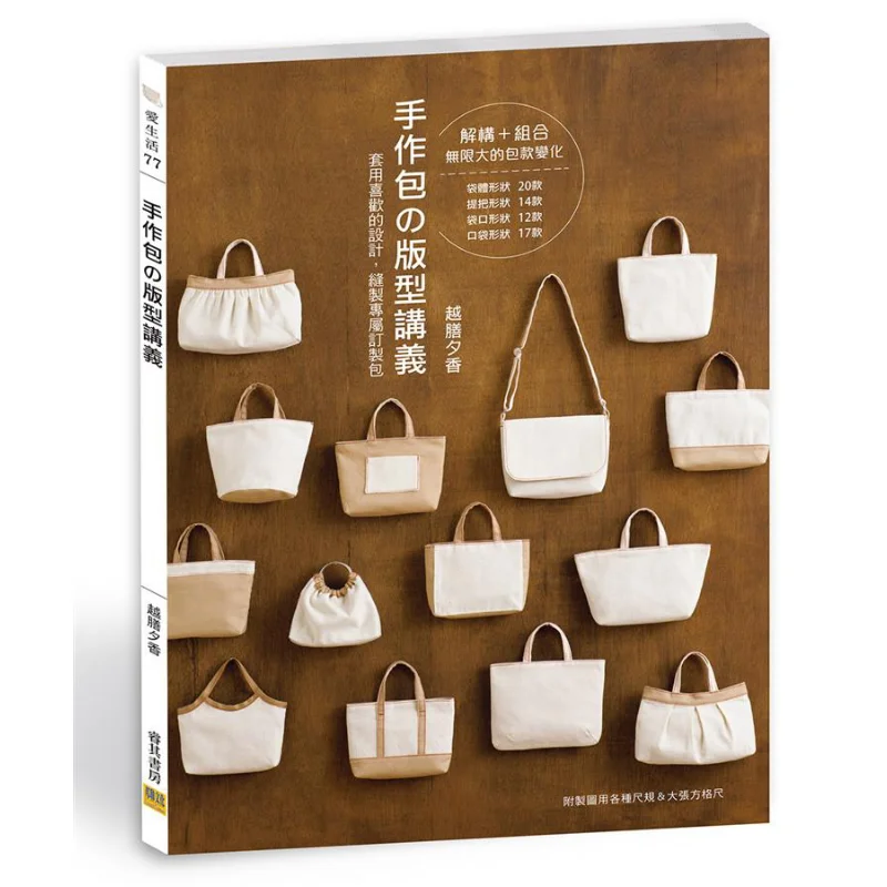 Handmade Bag With Pattern And Lecture Notes The Evening Food Is Fragrant Confederation Culture 9789578472600 Book
