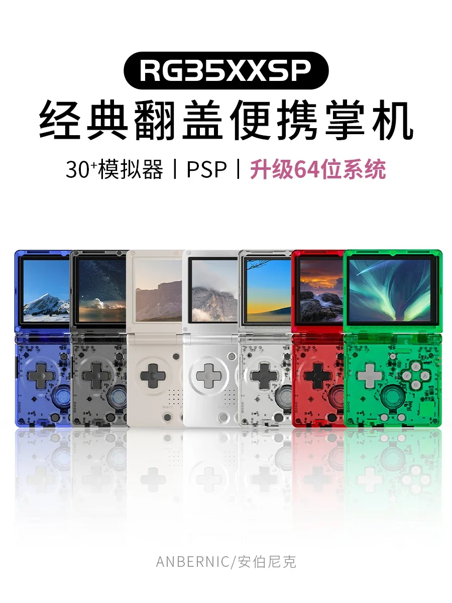 ANBERNIC RG35XXSP Handheld Gaming Console Folding Flip Cover PSP Portable Gamepad Handheld Console Retro Nostalgia Pc Gamer Gift