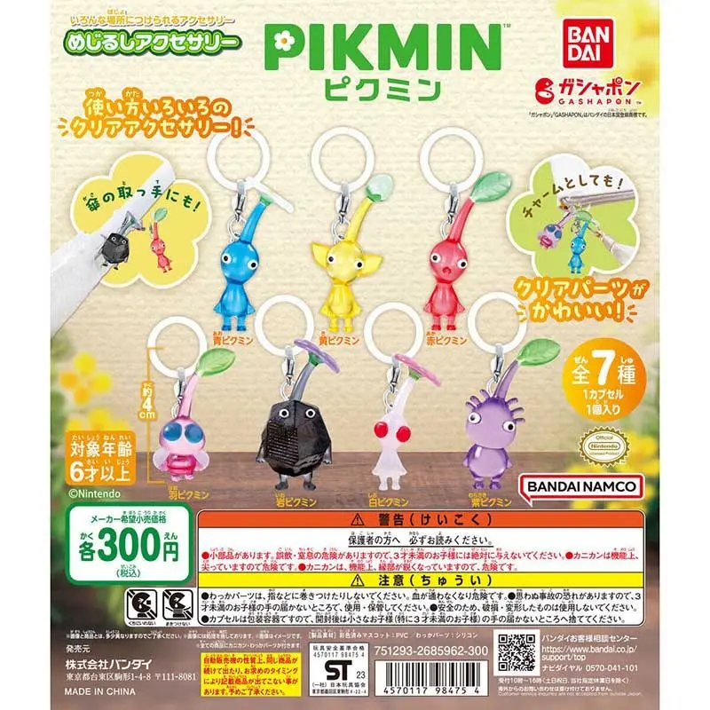Bandai Pikmin Keychain Gachapon Nintendo Game 7 Styles Character Design Assorted Colors 4cm Bag Pendant Collectible