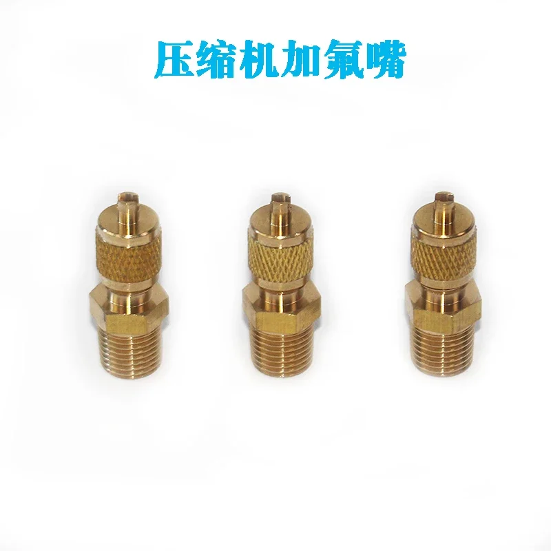 Compressor 1/4 connector with valve core, liquid filling nozzle, fluorine filling nozzle, one-way valve semi closed