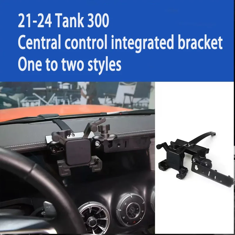 

Suitable For 21-25 Tank 300/300Hi4-T One To Two Center Control Expansion Integrated Bracket Modified Guide Rail Multifunctional