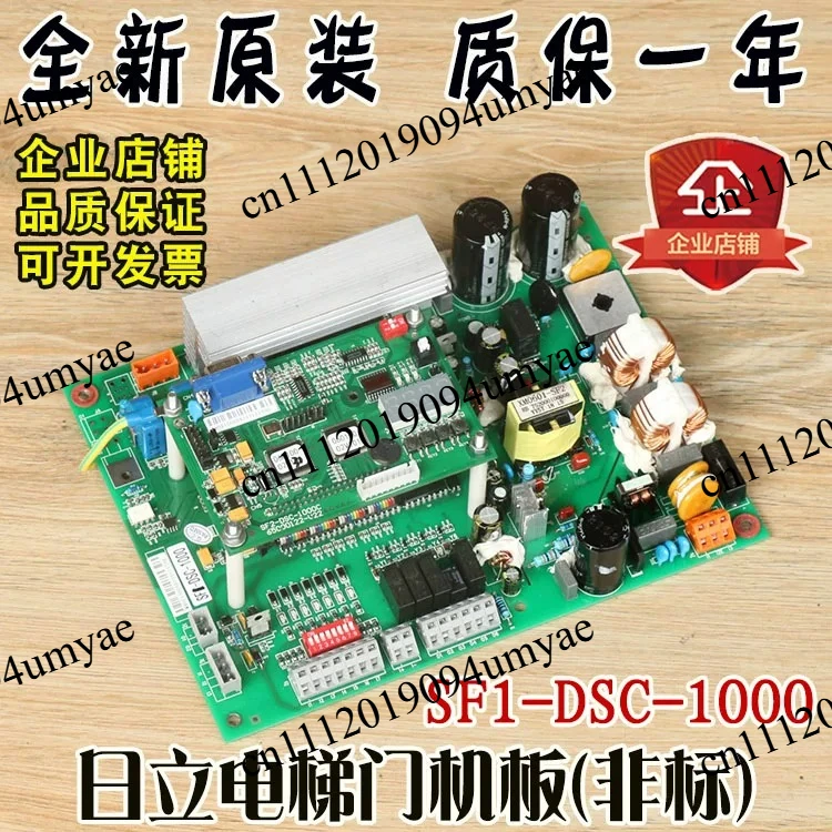 elevator door crane board SF1-DSC-1000 non-standard SF2-DSC-1000C driver board 1000D accessories