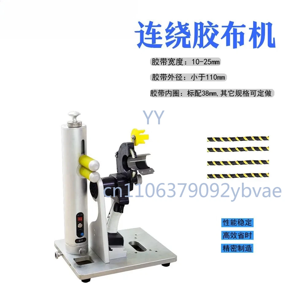 Handheld Tape Wrapping Machine Rechargeable Lithium Battery Auto Rotating Cable Bundling Tool Car Wire Harness