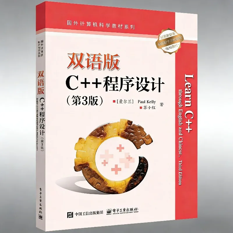 C++ Programming 3rd Edition Computer Science Textbook Series Chinese-English Bilingual Version Assisted Learning By Paul Kelly