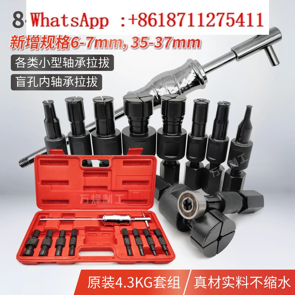9-piece set of internal bearings, sliding hammer puller, puller, wheel hub inner hole bearing disassembly tool