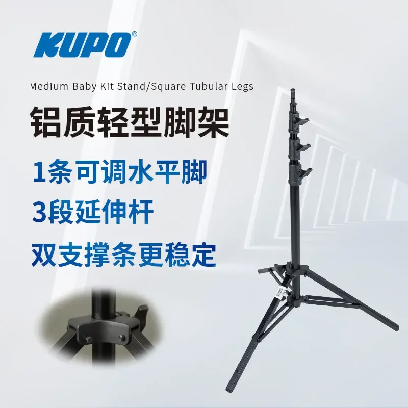 KUPO 193 aluminum light folding tripod outdoor live broadcast soft light background support flash multi-function lamp holder