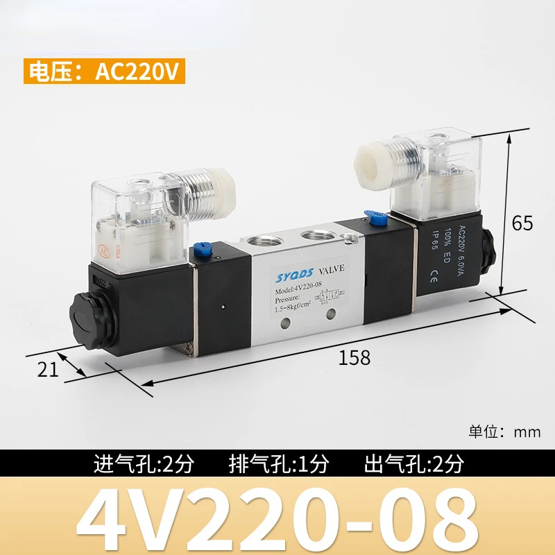 Solenoid valve 4v220-08 Double headed Double control 5 Way 2 Position   Power down hold Pneumatic directional valve