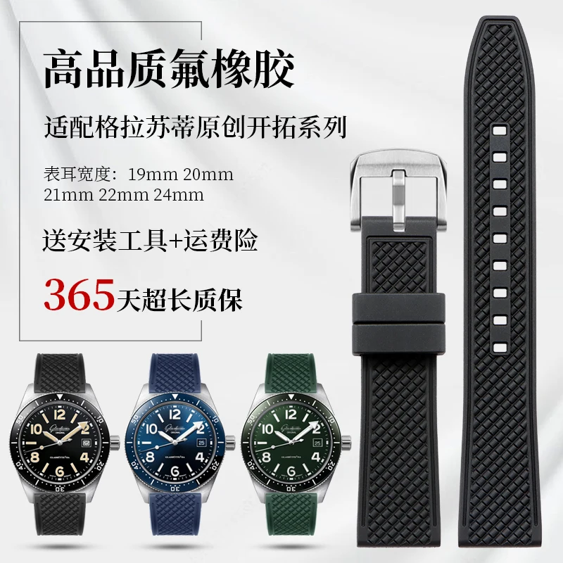 

Ремешок для часов из фторкаучука — совместимый с мужскими коллекциями Glashütte Original Explorer и Senator, размеры 20 мм/21 мм/22 мм