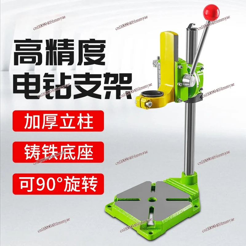Industrial Grade Electric Drill Hand Electric Drill Bracket Hand-held Bench Drill Bracket Drilling Machine Multi-function