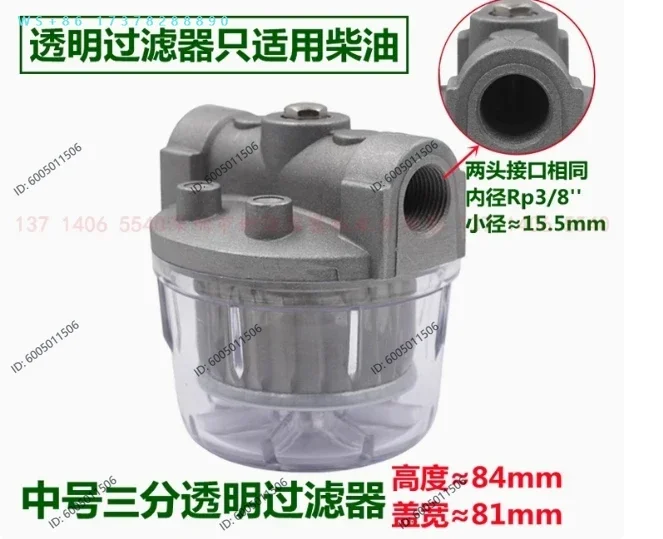 Oil filter for oil burner Transparent P.C. Cup 1/2