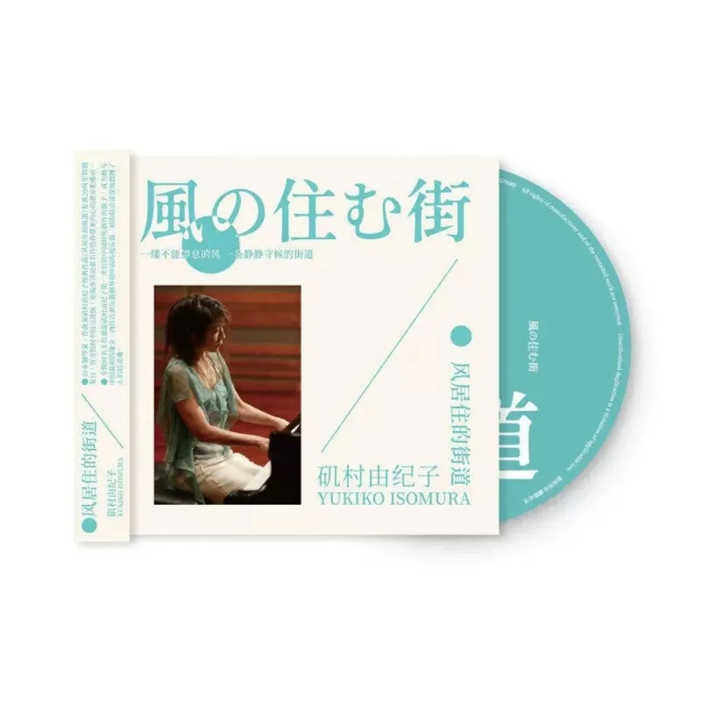 

Yukiko Isomura The Street, где жизнь ветра, компакт-диск + книга лирики - Исцеляющий инструмент