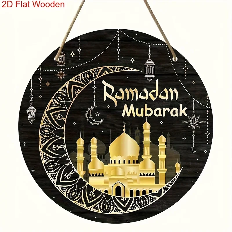 2D Flat 1pc Designed Ramadan Wooden Sign, Bedroom Decor, Courtyard Decoration, Exquisite Gift for Family, Friends, Neighbors, Su