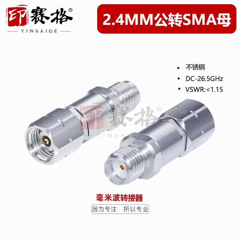 2.4MM male SMA female stainless steel adapter 26.5GHZ high frequency adapter 2.4MM-SMA/JKG