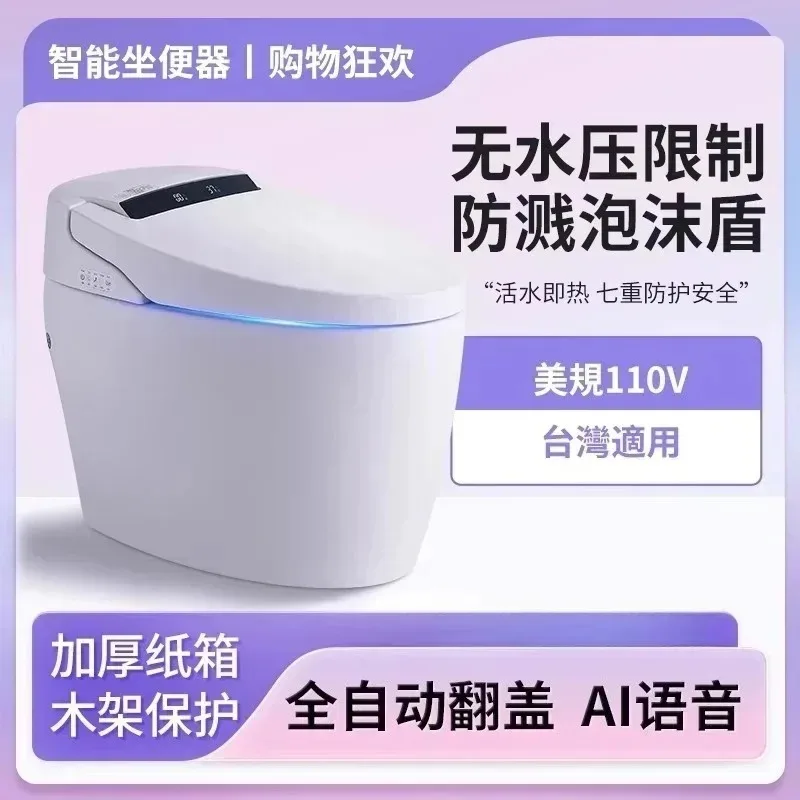 

Outlet 110V automatic integrated smart toilet left and right wall row side row rear drainage household charging toilet