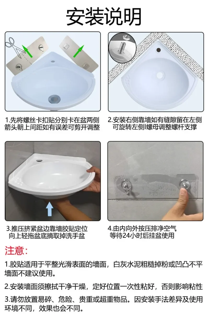 Superior Sink Non-punching Rental House Plastic Simple Bathroom Triangular Corner Fan Wall-mounted Basin Bathroom Fixture Single