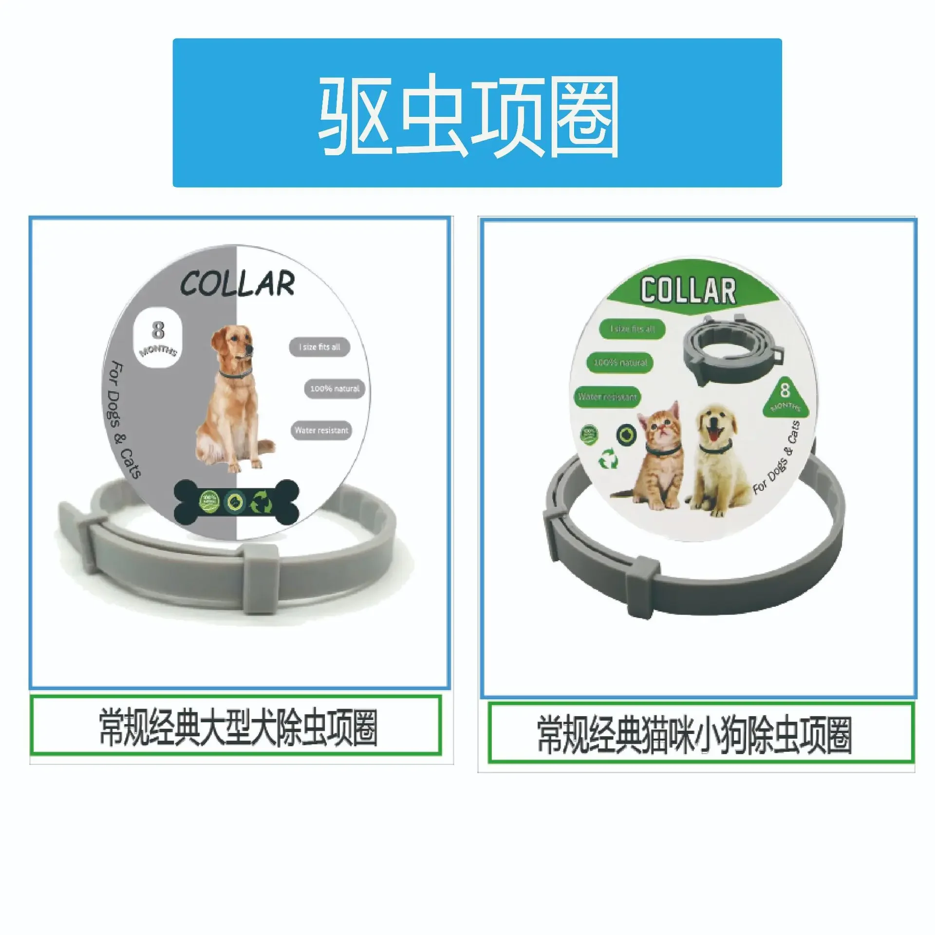 Pet deworming collar, mosquito repellent, flea repellent, neck and waist collar, pet cat and dog restraint, traction strap