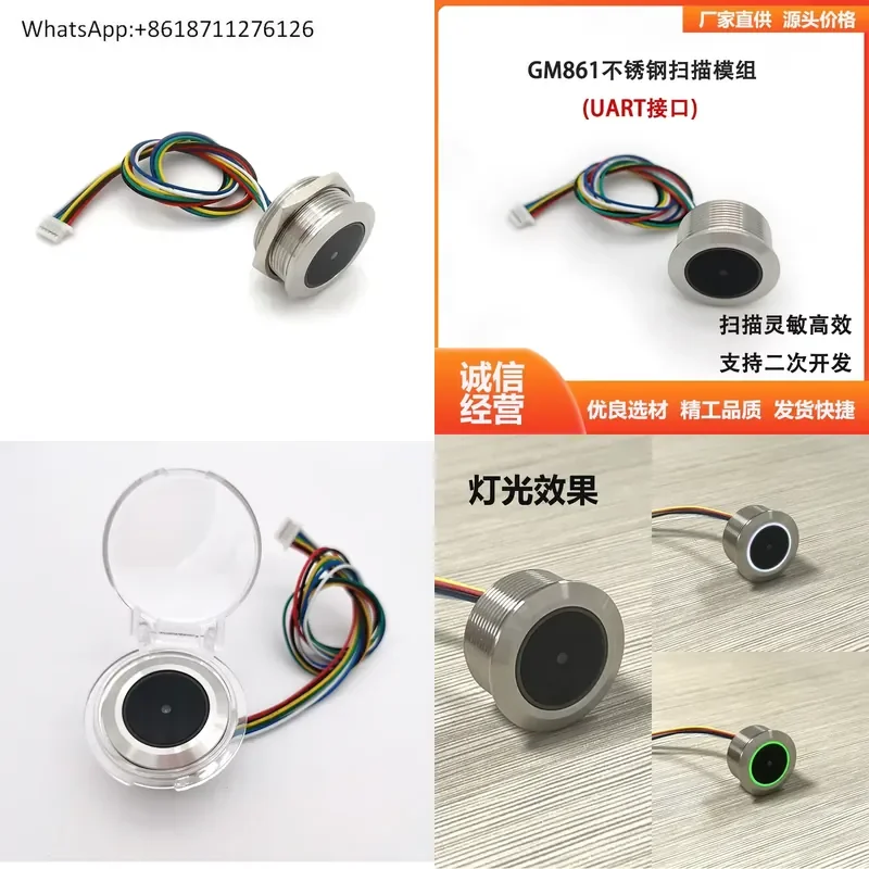 1pcs GM861 UART Interface QR Code Scanning Module with Threaded Housing Easy Installation Colorful Light Prompt for Embedded