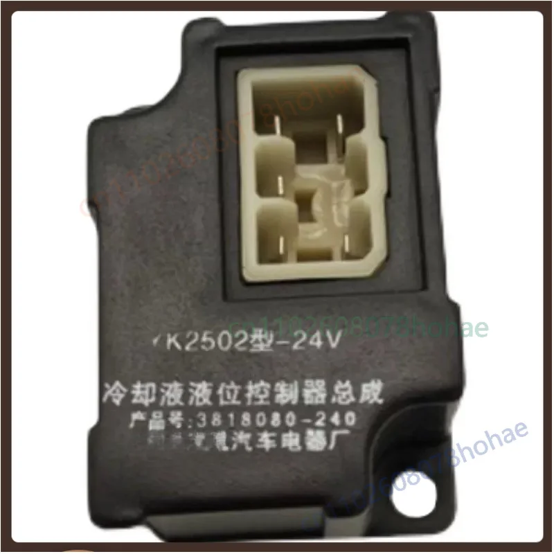 Coolant Water Level Controller 3818080‑240 For FAW Qingdao J6 Heavy‑Duty Truck Warning Sensor Spare Part（3pcs）