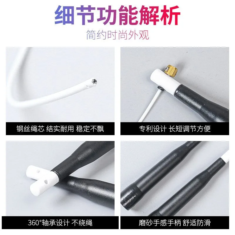 Jump Rope Steel Wire Rope Core Rapid Bearing Student Adult Male and Female Professional Weight Loss Training Competition Fitness