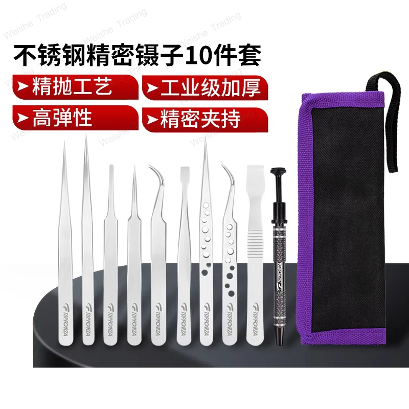 

Stainless steel tweezers set, pointed elbow, flat head, professional precision tweezers set, pry piece 10-piece set