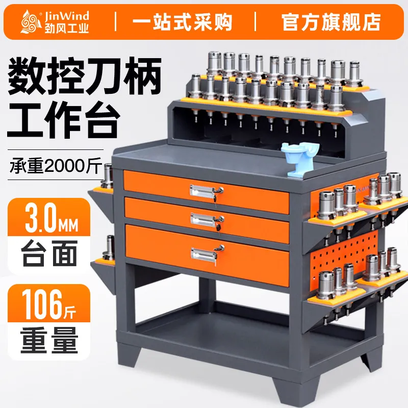

machining center tool holder auxiliary workbench lock holder hsk holder tool cabinet