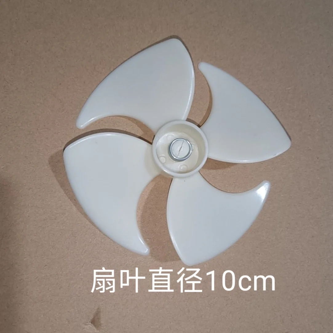 Suitable for frost-free refrigerator fan fan blade diameter 10CM reversing leaf column thick 3MM