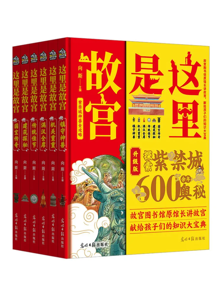 

Книга-Winshare This Is The Forbidden City, полный 6 томов