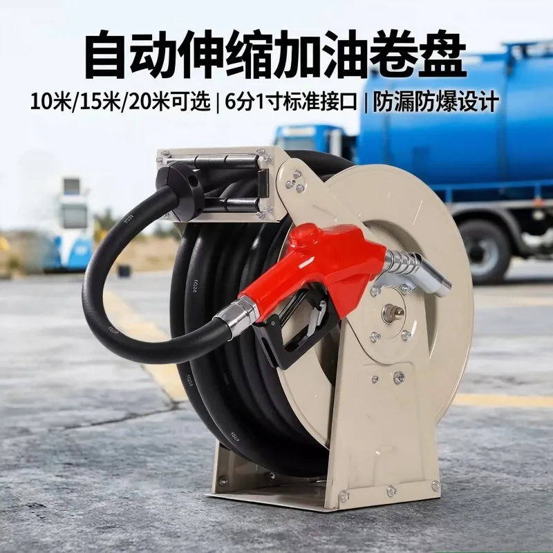 Tanker reel Automatic telescopic reel 6 minutes 1 inch Car 10 meters 15 meters 20 meters Cable reel