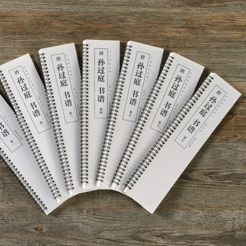 Sun Guoting Cursive Script Copybook Chinese Inscription Shu Pu Full Text Calligraphy Copybook Original Text Close Range Copy