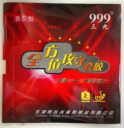 Imagen 2 del producto Goma para tenis de mesa, accesorio Original con esponja de 999mm, H44-45, 999 T, 2,2