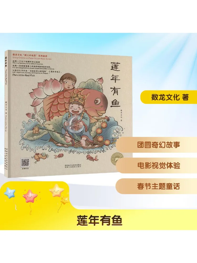 

Книга-Winshare Lotus Year With Fish