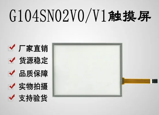 

100% Оригинальный тестовый сенсорный экран для ЖК-экрана G104SN02 V.0 G104SN02 V.1 B104SN02 V.0 10,4 дюйма 4 линии