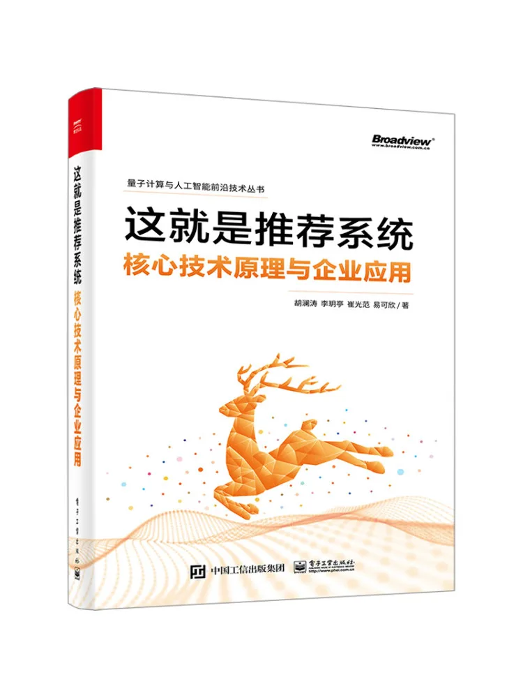 

Book-Winshare This Is the Recommended System Core Technology Principle and Enterprise Application